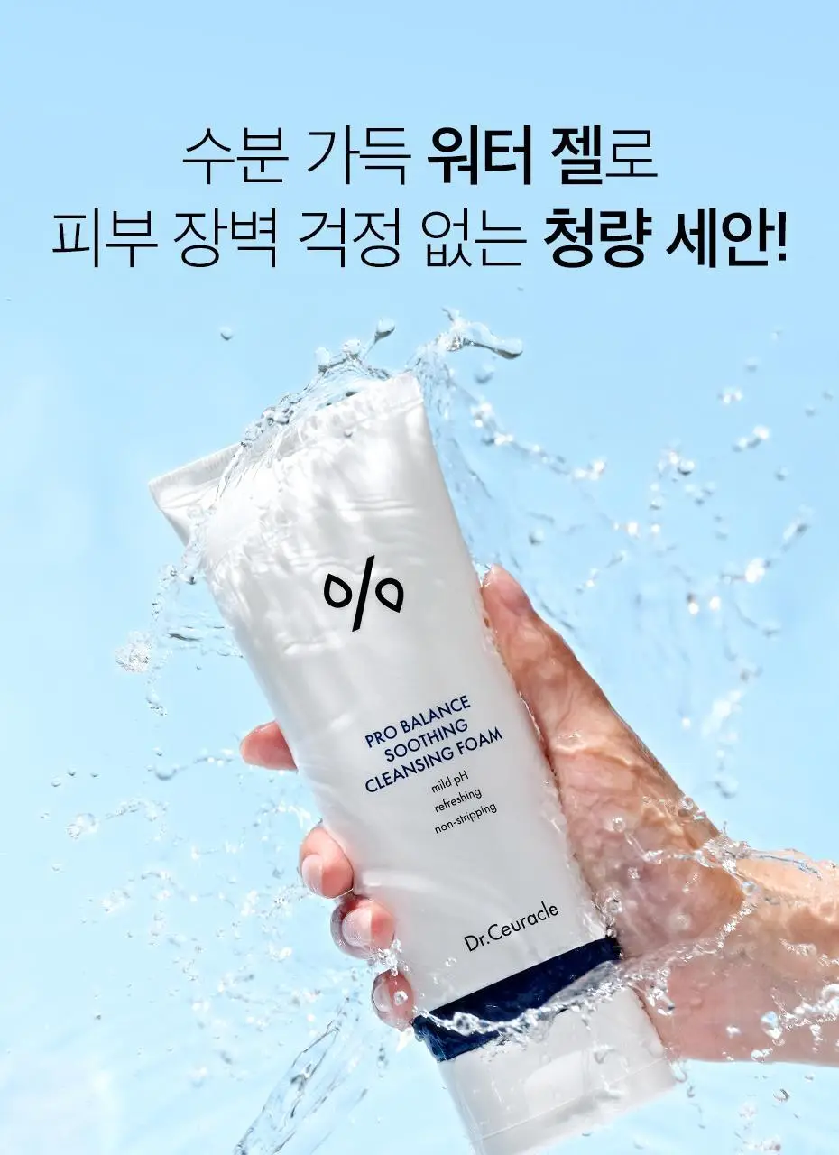[수분 클렌저] 닥터슈라클 프로밸런스 수딩 클렌징 폼 150ml 상세페이지 2
